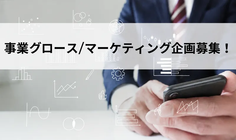 株式会社ソルブエージェンシーの求人・転職情報