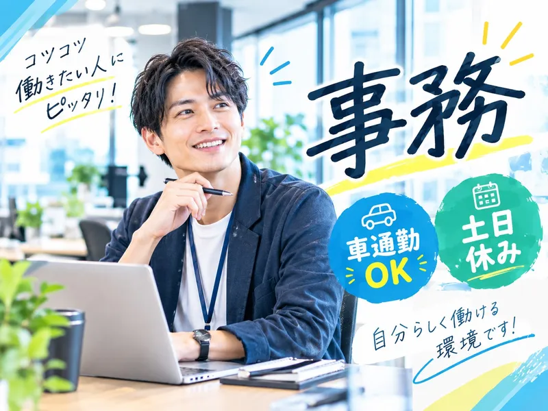株式会社シンホー　名古屋営業所のアルバイト・バイト求人情報-17
