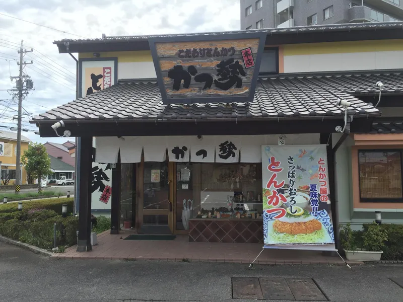 かつ勢本店 鵜方店のアルバイト・バイト求人情報-29