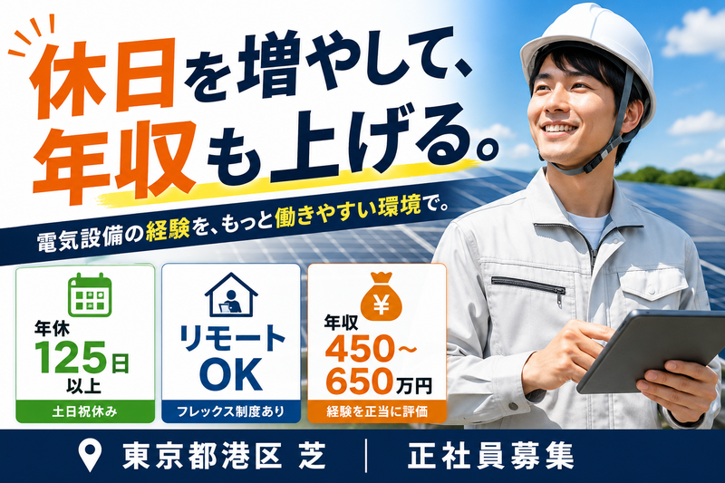 ハンファエナジージャパン株式会社の求人・転職情報