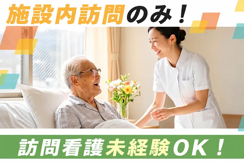 株式会社Reseed・介護事業のアルバイト・バイト求人情報