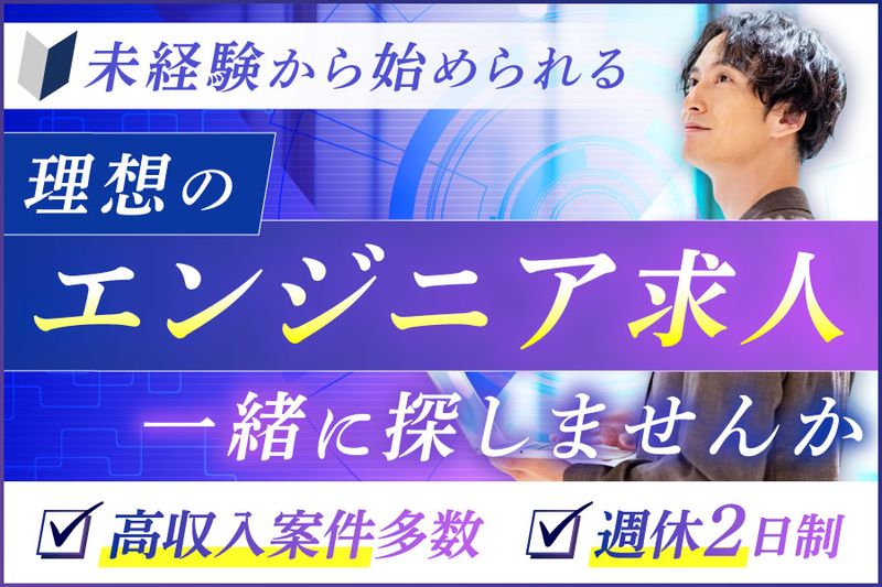 パーソルエクセルHRパートナーズ株式会社の求人・転職情報