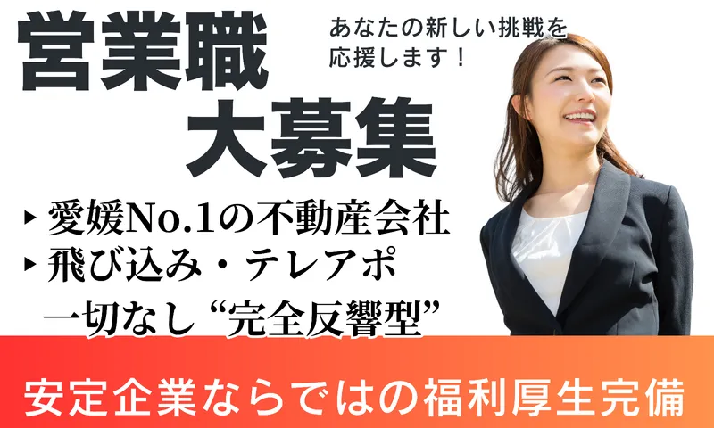 株式会社日本エイジェントの求人・転職情報
