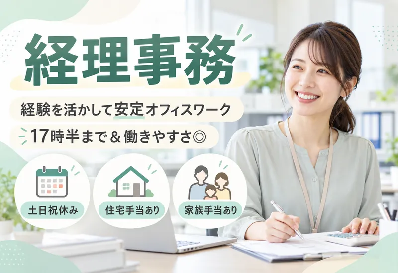 グローバルマテリアルズエンジニアリング株式会社の求人・転職情報
