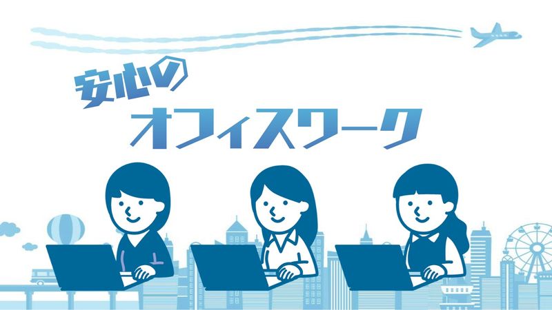 ビーウィズ株式会社のアルバイト・バイト求人情報-12
