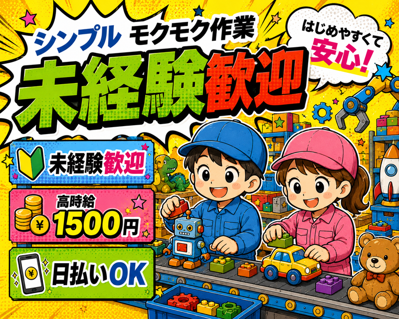 株式会社スマイリーのアルバイト・バイト求人情報-03