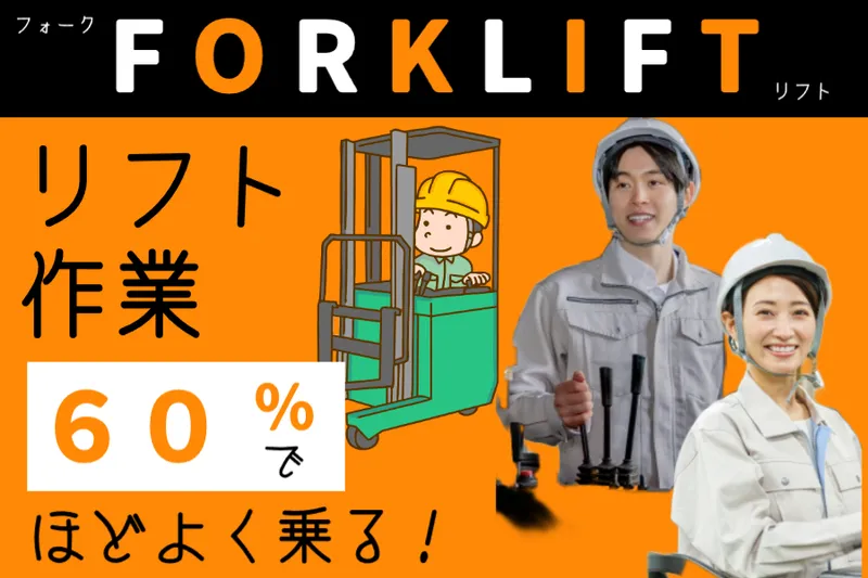 コツヨシ株式会社のアルバイト・バイト求人情報