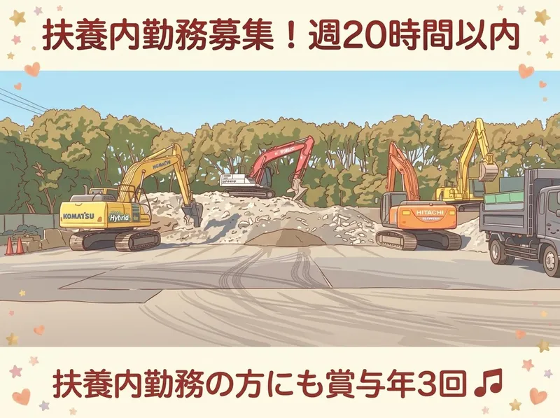 株式会社　ビバックスのアルバイト・バイト求人情報