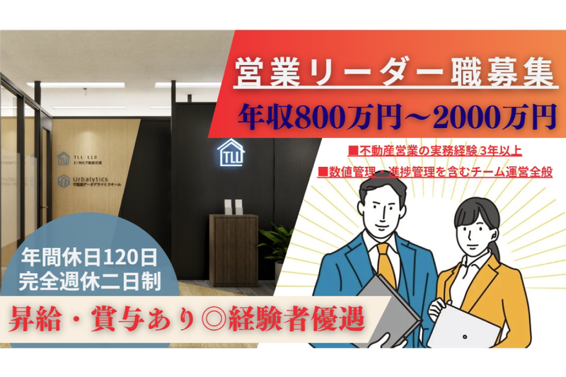 TLL合同会社の求人・転職情報