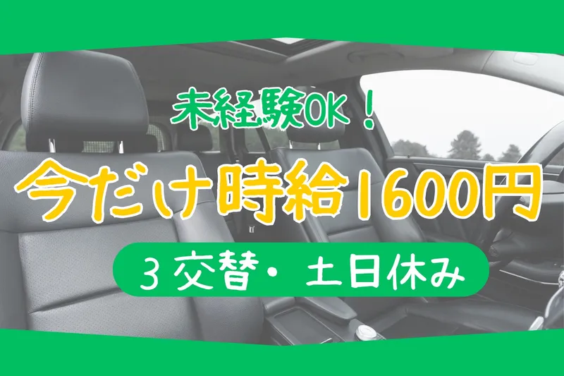 株式会社M・R・T　HR事業部のアルバイト・バイト求人情報