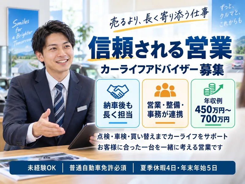 奈良スズキ販売株式会社のアルバイト・バイト求人情報-04