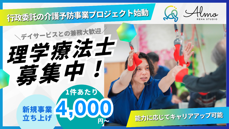 株式会社Walongのアルバイト・バイト求人情報-03