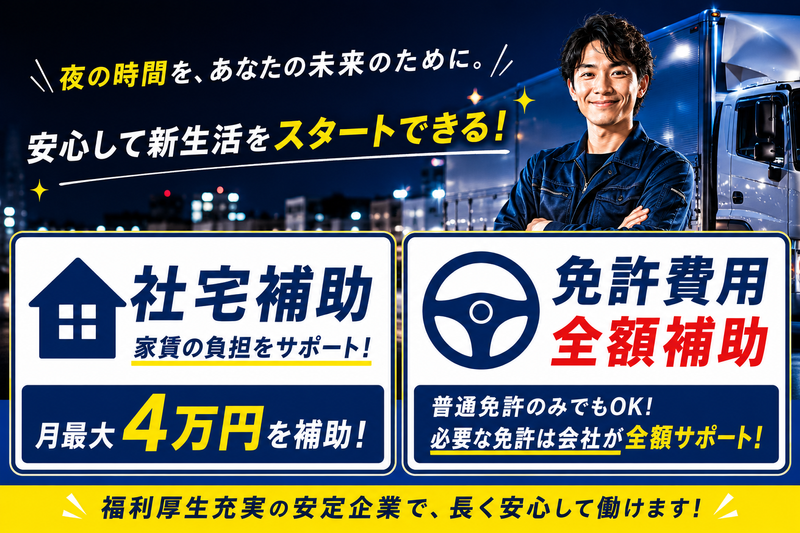 つばさロジスティクス株式会社の求人・転職情報