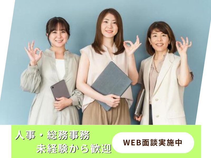 株式会社よきあすの求人・転職情報