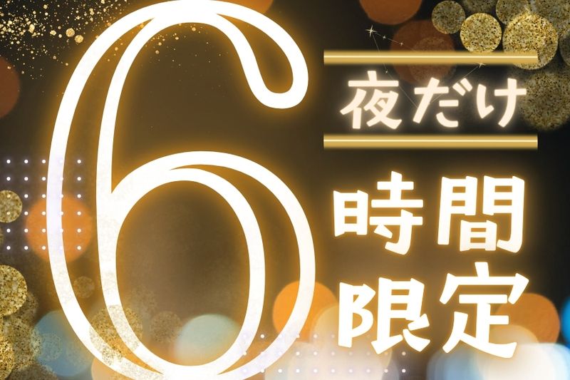 大成交通株式会社の求人・転職情報