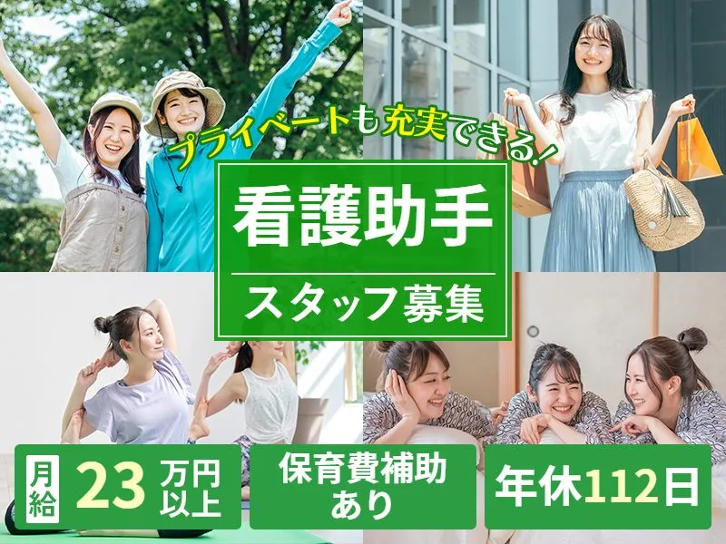 医療法人社団美誠会のアルバイト・バイト求人情報