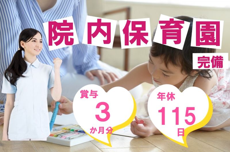 医療法人社団大坪会の求人・転職情報
