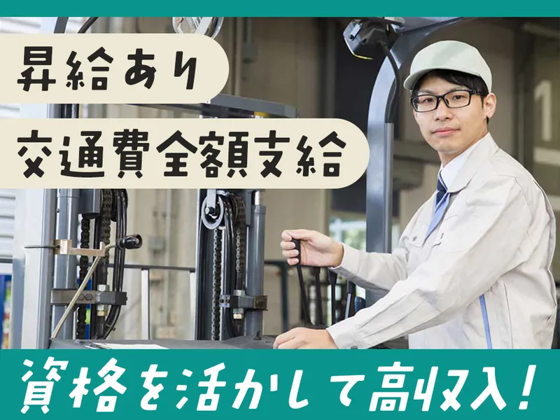 サンクチュアリ株式会社　成田営業所のアルバイト・バイト求人情報-05