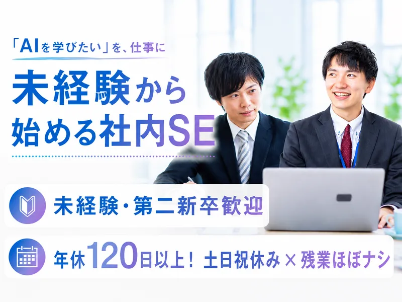 株式会社ヒワサキグループホールディングスの求人・転職情報