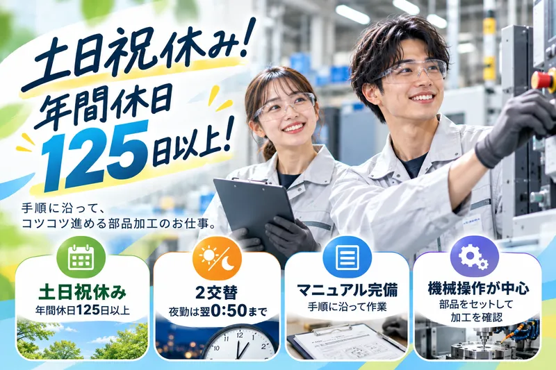 株式会社ヒューマンアイズのアルバイト・バイト求人情報