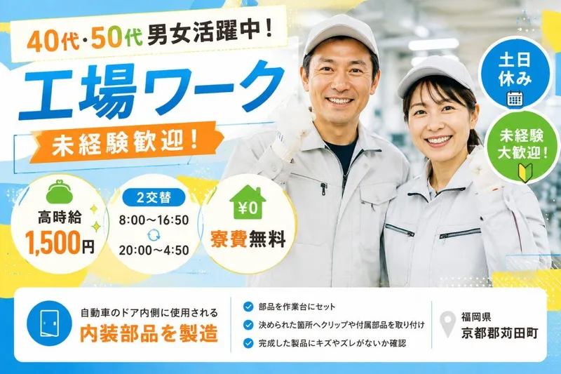 Man to Man株式会社/北九州オフィスのアルバイト・バイト求人情報-04