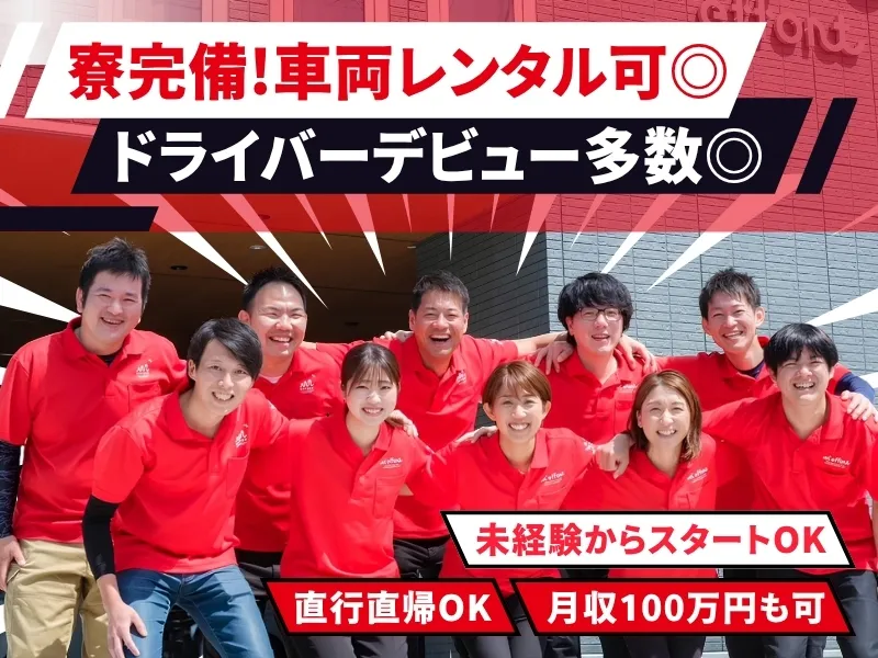 株式会社エフォールの求人・転職情報