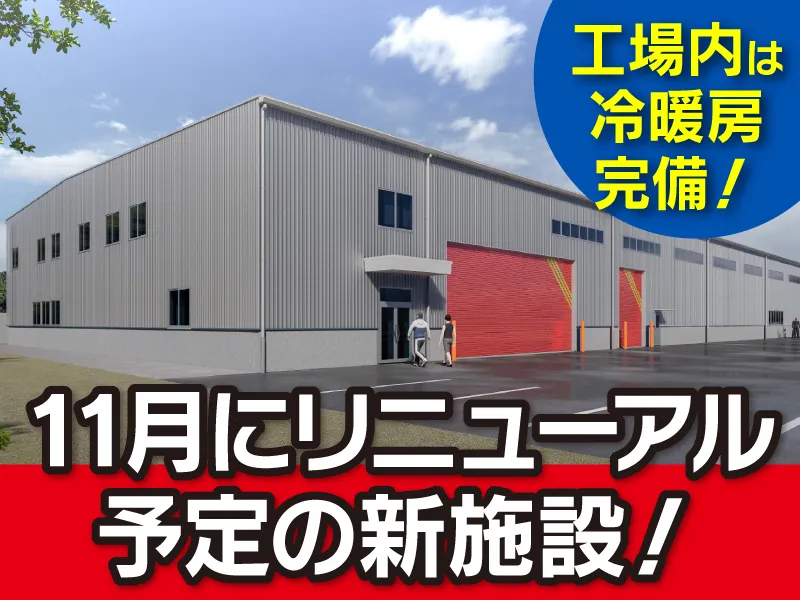 愛知陸運株式会社の求人・転職情報