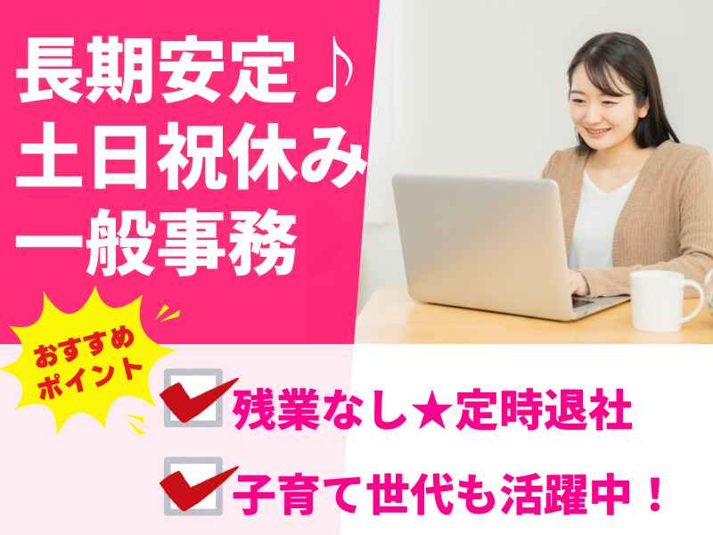 株式会社アシストエンジニアリング 本社のアルバイト・バイト求人情報-04