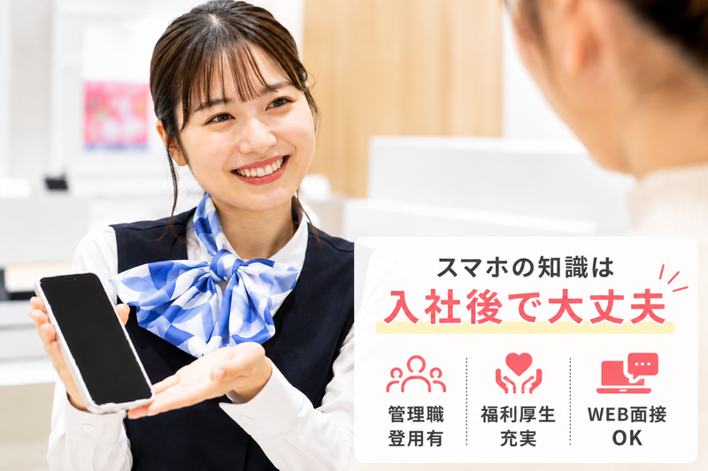 株式会社ラルスコーポレーションの求人・転職情報