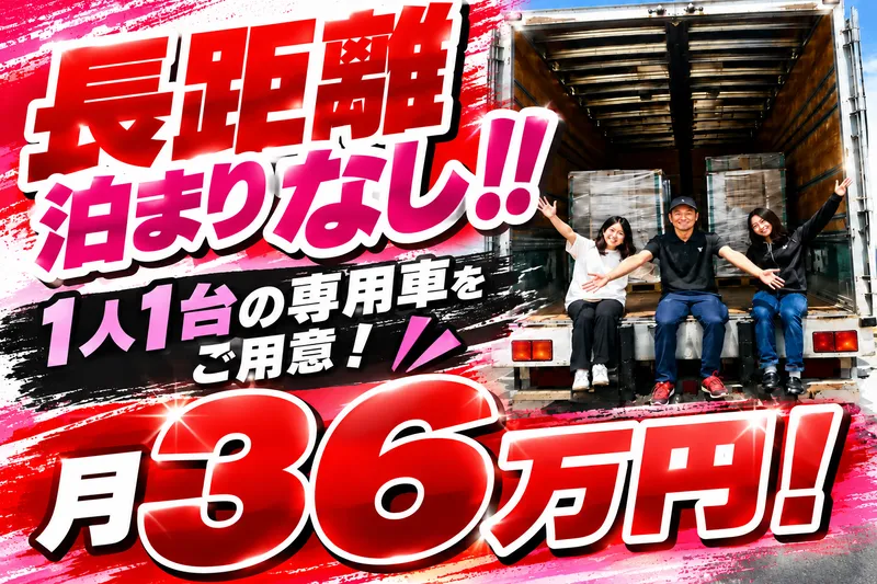 株式会社エムティーサービス-0002の求人・転職情報