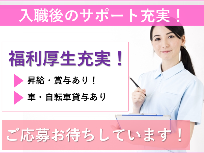 株式会社N・フィールド 訪問看護ステーションデューン札幌の求人・転職情報