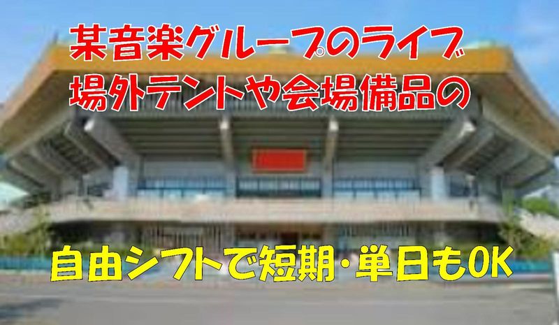 株式会社 パワーアップのアルバイト・バイト求人情報-49