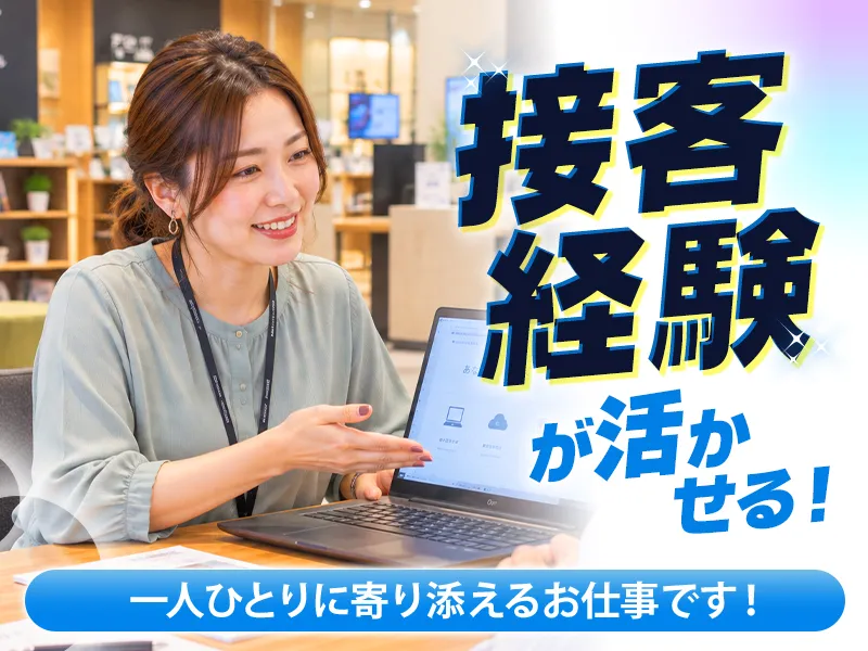 株式会社ピーシーデポコーポレーションの求人・転職情報
