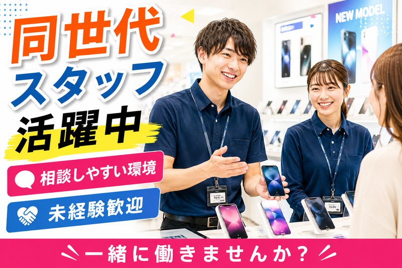 ソフトバンクグループの求人・転職情報