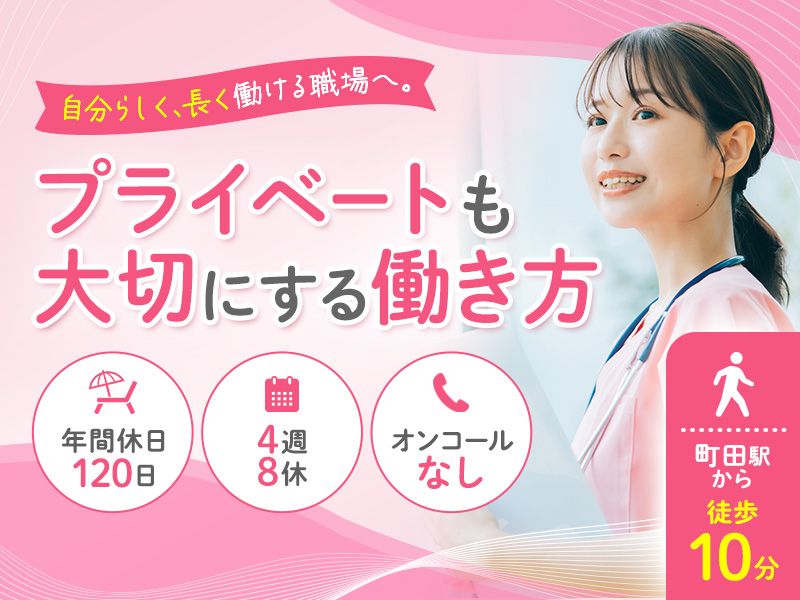 医療法人社団せりがや会の求人・転職情報