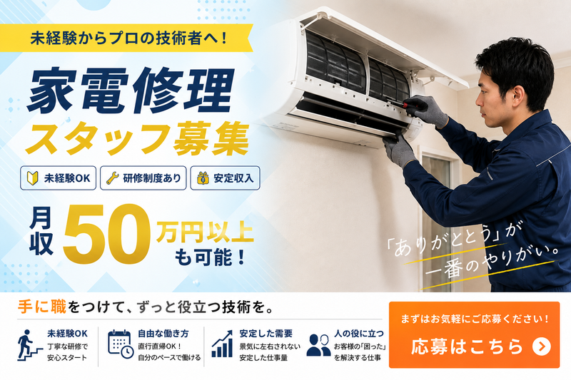 株式会社サンテックの求人・転職情報