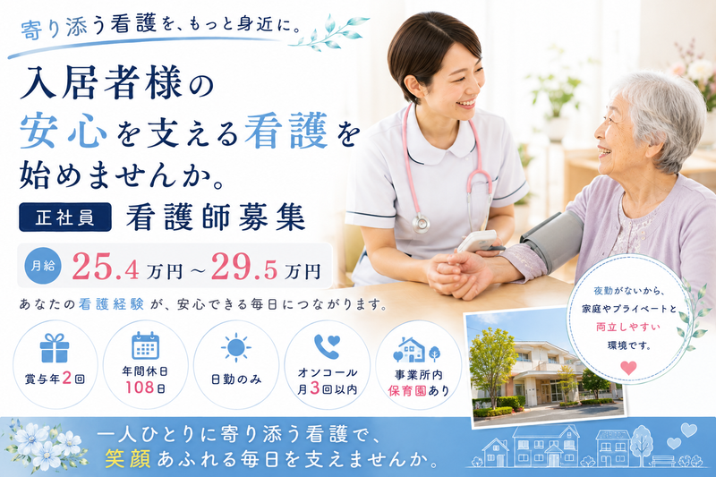 社会福祉法人 順仁会の求人・転職情報