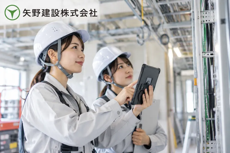 矢野建設株式会社-0014の求人・転職情報
