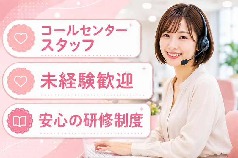 合同会社SHAREの求人・転職情報