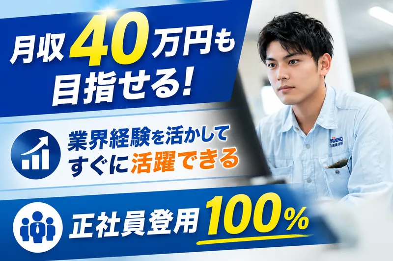 江東運送株式会社の求人・転職情報