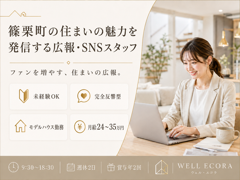 株式会社エコラの求人・転職情報