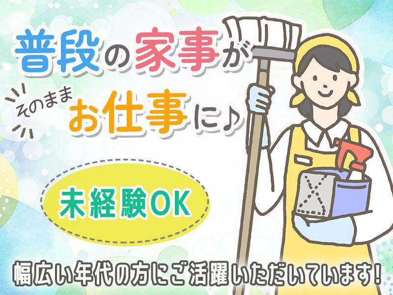 株式会社OSCホームファシリティのアルバイト・バイト求人情報-06