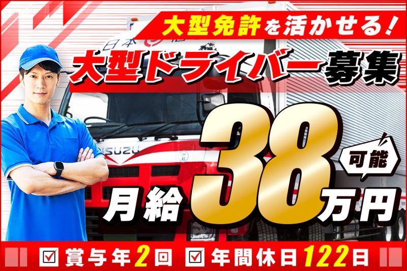 ニッコン株式会社の求人・転職情報
