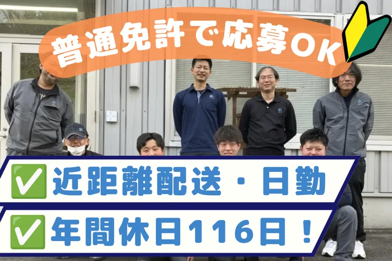  株式会社マルニ運輸の求人・転職情報