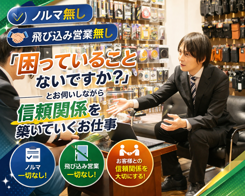 株式会社三共コーポレーションの求人・転職情報