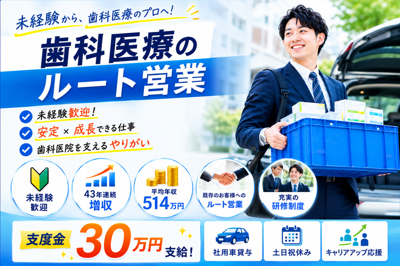 株式会社コレクトキャリアの求人・転職情報