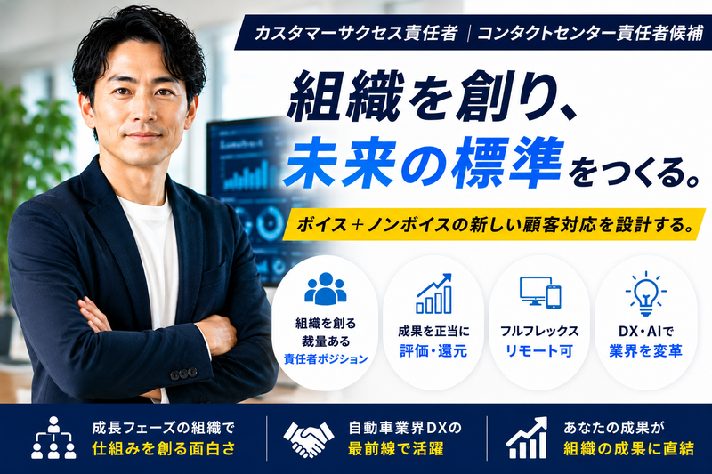 リバイス株式会社の求人・転職情報