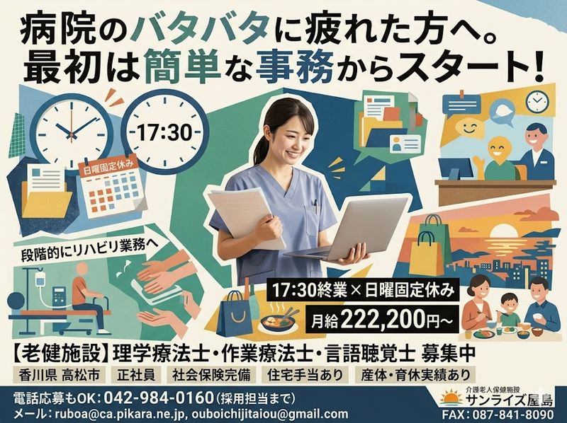 社会福祉法人ルボアの求人・転職情報