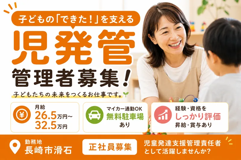 社会福祉法人ことの海会　ふわり滑石の求人・転職情報