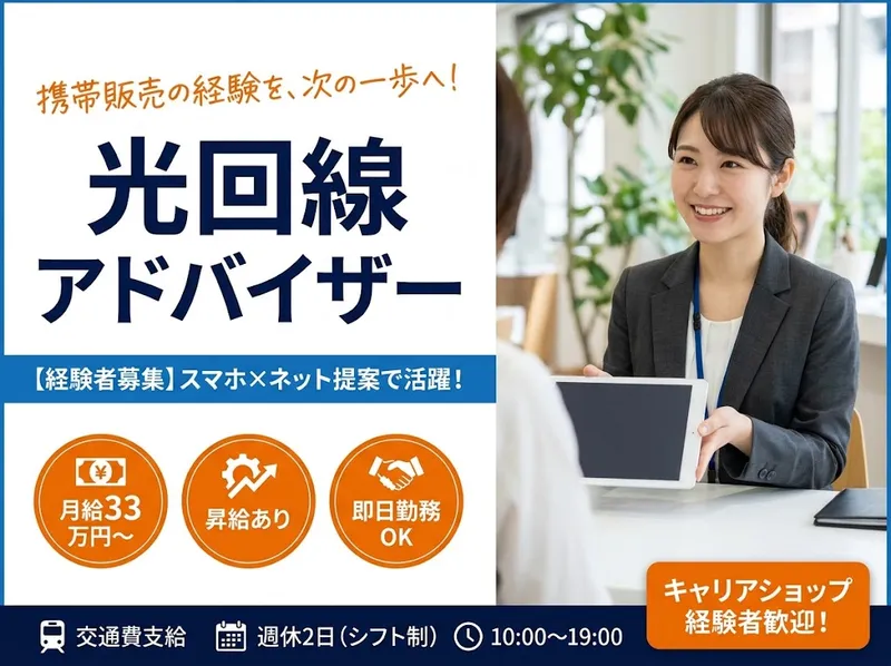 株式会社キャリアパートナーズのアルバイト・バイト求人情報